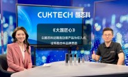 酷态科作为充电行业先驱者入选CCTV《大国匠心》特别节目