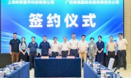 榕树家布局AI中医新篇章，生命学诊疗中心正式落户广西
