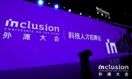 海纳AI面试×支付宝就业：共建总部AI直聘新模式，24小时极速入职