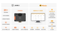 DFRobot发布二哈识图2与Mind+升级版，助力中小学人工智能通识教育落地