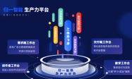归一智能亮相数贸会，发布「AI超级产线」引领AI营销新范式