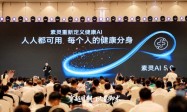 每个人的健康分身来了！素灵AI 5.0重磅发布，中医AI首入消费级市场