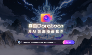 来画发布全国首个支持1000秒AI漫剧平台，一键生成动漫短片