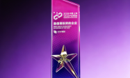 致敬未知丨BleeqUp荣获2026星球奖“最值得投资企业”