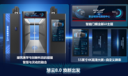 友好跃迁 智算无界丨科华数据慧云8.0新品正式发布！