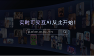 当视频可以“随手玩”，看Xmax X2.0如何撬动千亿级实时交互内容市场