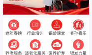 AI 赋能中医传承 ，「享相健康」入驻“强国医生”