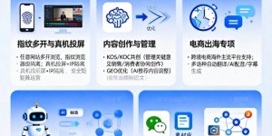 驭影：中小企业新媒体转型一站式AI软件