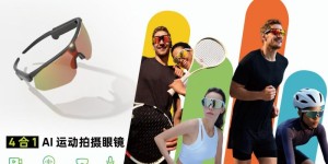 BleeqUp超影擎亮相2026上海自行车展 四合一AI黑科技赋能骑行新体验