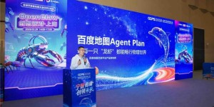 百度地图重磅发布Map Agent Plan：让每一只“龙虾”都能畅行物理世界
