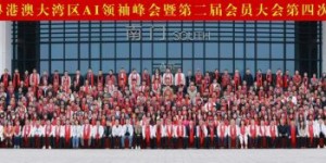 海纳AI创始人受邀参加AI领袖峰会，受聘为“人才多模态评估专家”