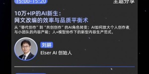 未来已来：当AI漫剧迈向产业化