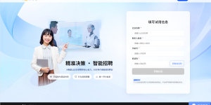 海纳AI正式发布“面试Agent”——实现千岗千面与人机共管的智面新纪元