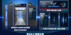 友好跃迁 智算无界丨科华数据慧云8.0新品正式发布！