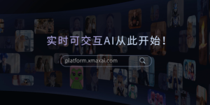 当视频可以“随手玩”，看Xmax X2.0如何撬动千亿级实时交互内容市场