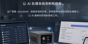 上海智位机器人亮相WAIC 2026：展示DFRobot AI智能体盒子，推动企业AI走向任务执行