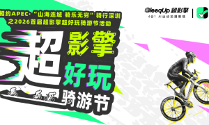 100+俱乐部、350+主理人：BleeqUp超影擎如何抓住骑行社群的“超级节点”