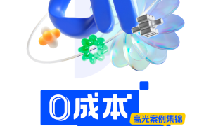 还在为营销素材发愁？即创数字人一键搞定！