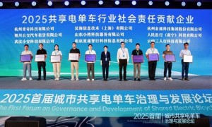 人民出行，斩获共享电单车行业社会责任大奖！