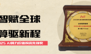 量子计算突破引领科技未来时 第一线DYXnet智算服务承载AI爆发现在时