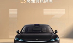 广汽昊铂首获时速120公里的L3高速测试牌照
