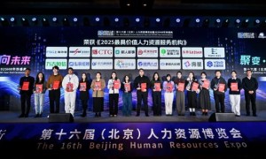 妙招AI直聘荣膺《2025最具价值人力资源服务机构》，总部AI直聘模式获权威认可