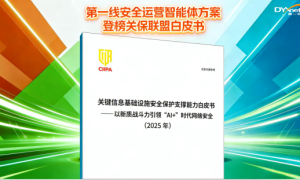 从Gemini 3 Flash看智算服务进化 解析第一线DYXnet AI+安全双成果入选权威范式背后的价值