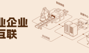 Gartner预判2026 AI催生新安全挑战 第一线DYXnet SASE助力多行业安全升级