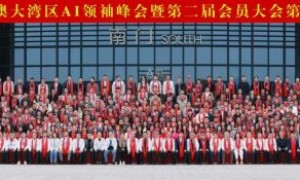 海纳AI创始人受邀参加AI领袖峰会，受聘为“人才多模态评估专家”