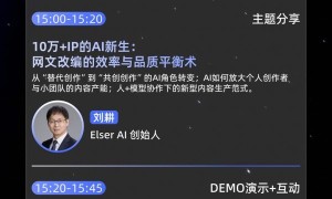 未来已来：当AI漫剧迈向产业化