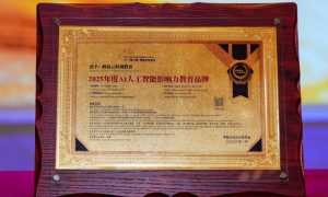 喜报！蘑菇云荣膺2025博鳌教育产业论坛“AI教育影响力大奖”