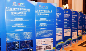 2026数字中国创新大赛·智能科技赛道正式启动
