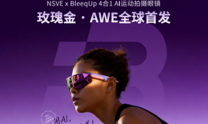 从黑白到玫瑰金：BleeqUp超影擎AWE首发新色，AI运动眼镜如何讨好“她视线”？